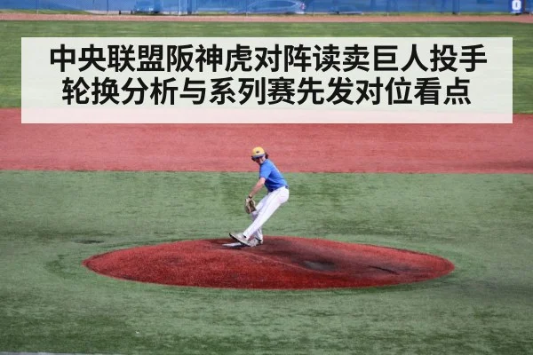 baseball pitcher on mound